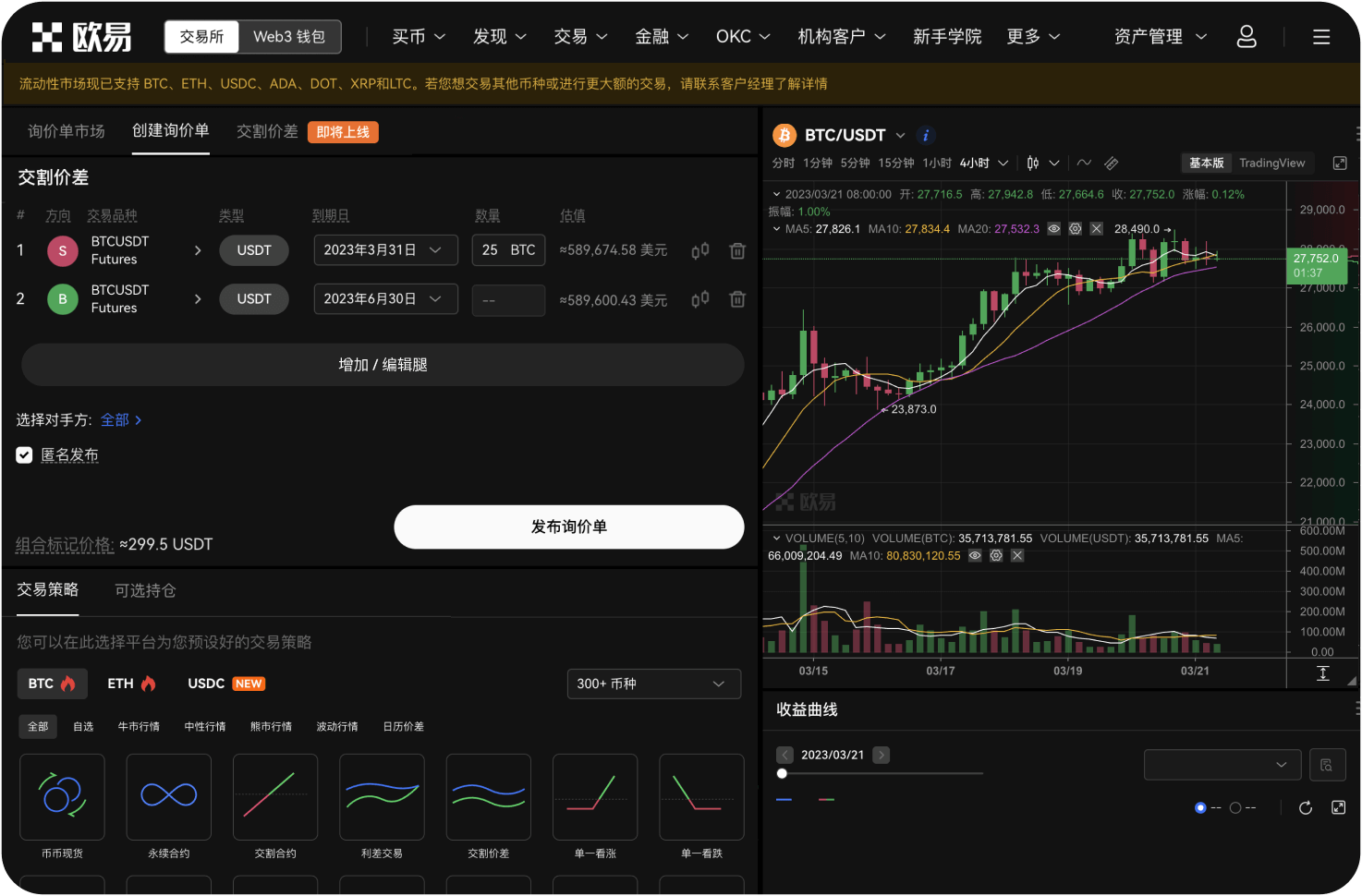 官网的邀请返佣机制是怎样的，如何查看